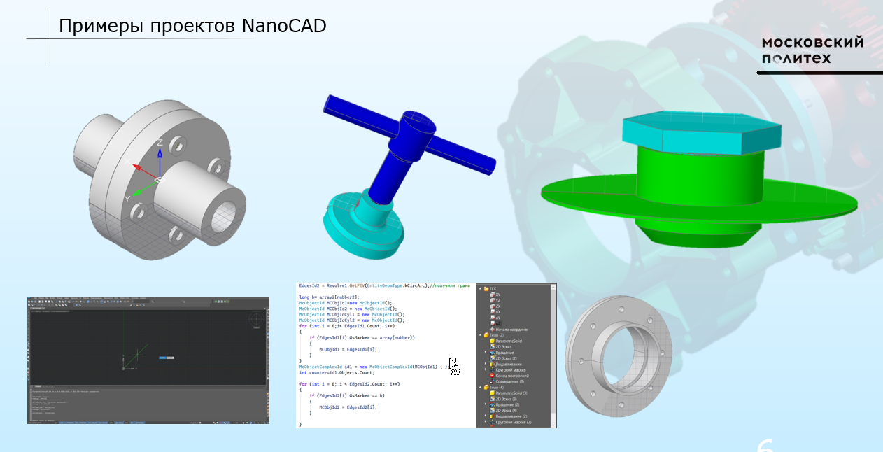 NanoCAD №1